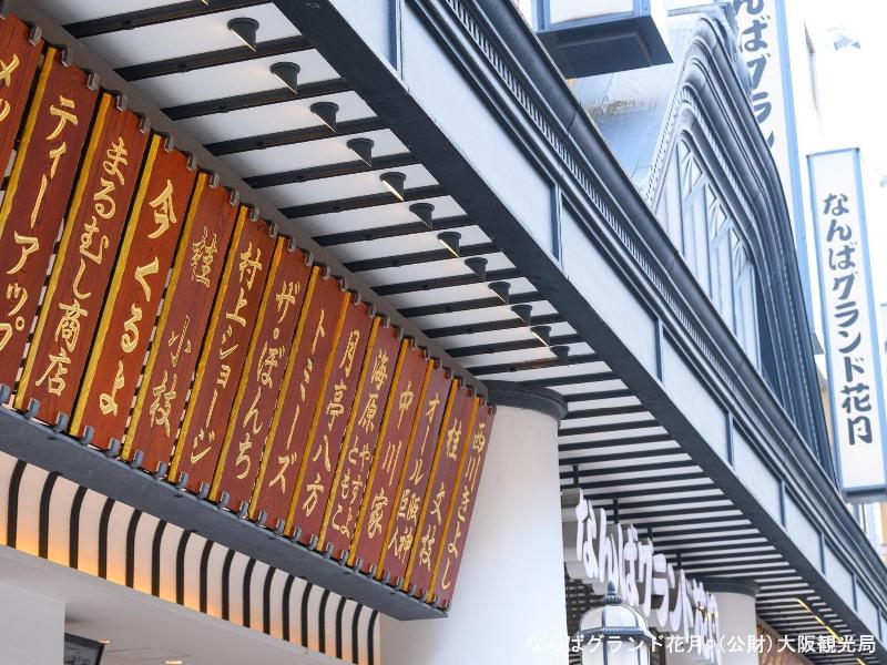 APA Hotel Namba-Eki Higashi image