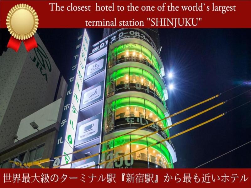 Capsule Hotel Anshin Oyado Premier Tokyo Shinjuku image