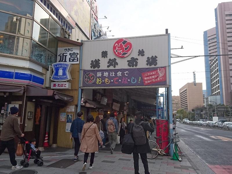 APA Hotel Tsukiji Eki Minami image