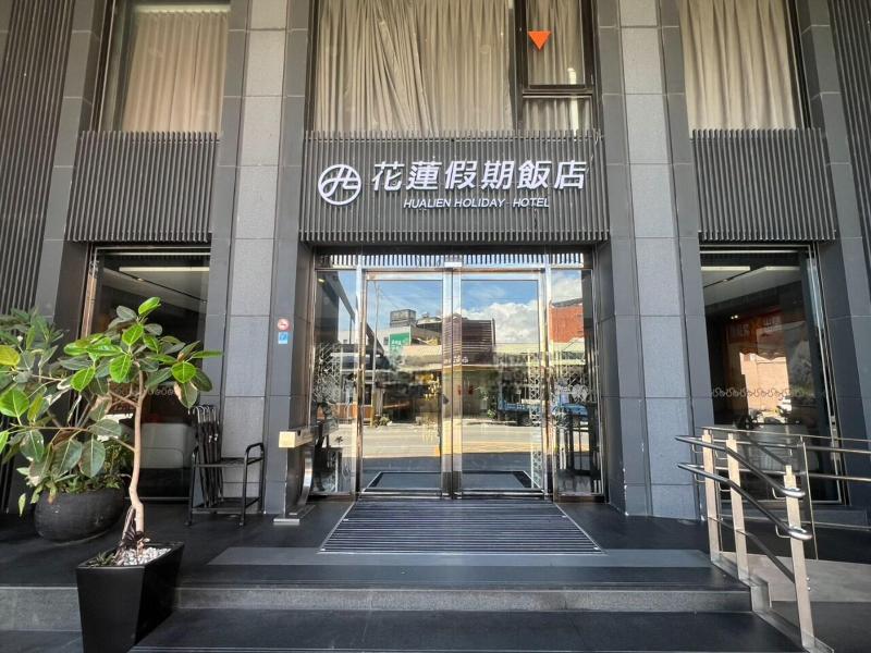 Park City Hotel Hualien Vacation image