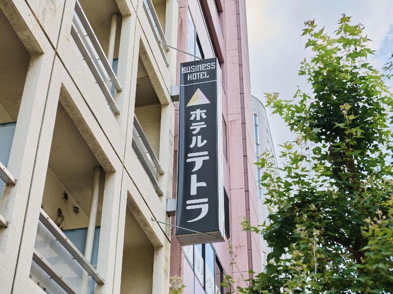 Hotel Tetora Ikebukuro image