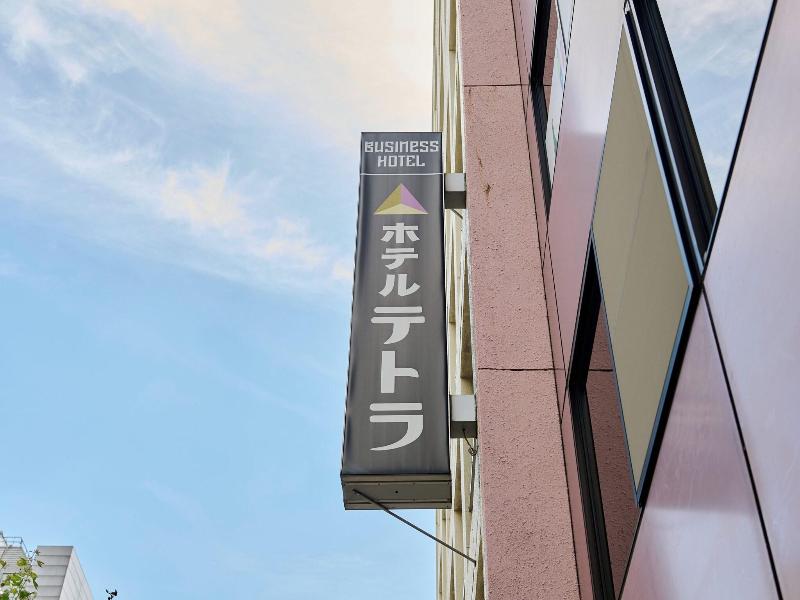 Hotel Tetora Ikebukuro image