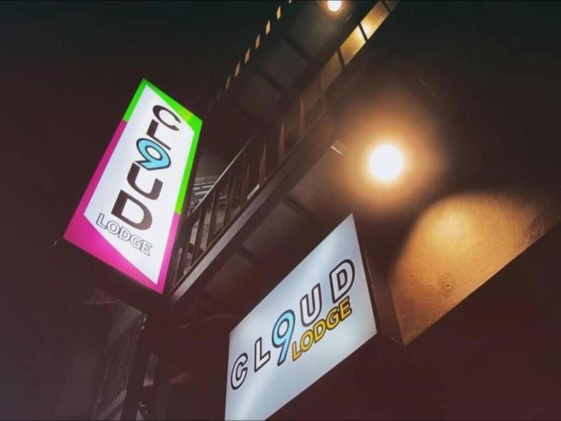 CLOUD NINE LODGE image