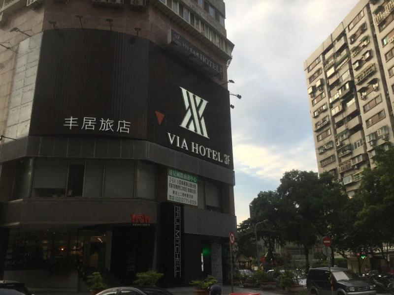 Via Hotel Zhongxiao image