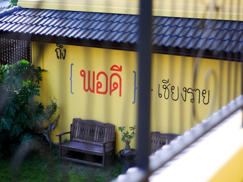 Baan Pordeedin