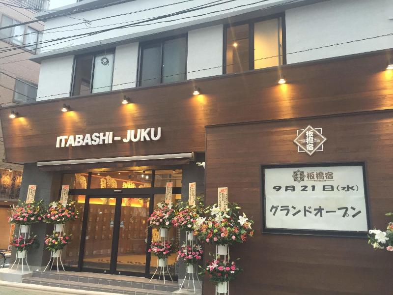 TOKYOGUESTHOUSE ITABASHI-JUKU image