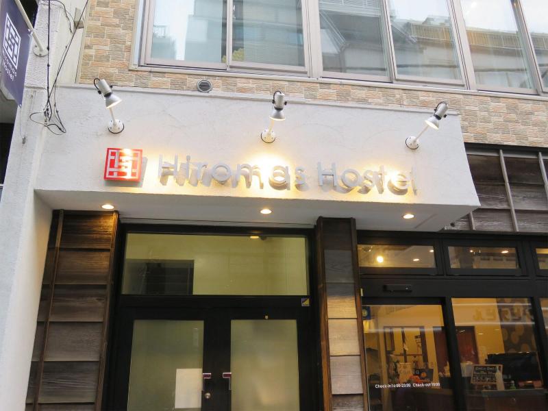Hiromas Hostel Kanda — photo 2