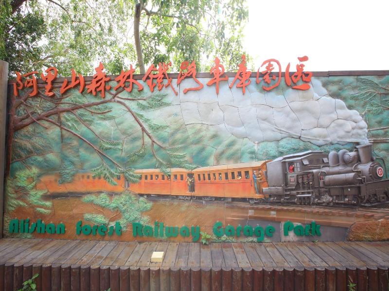 Chiayi Look Hotel image