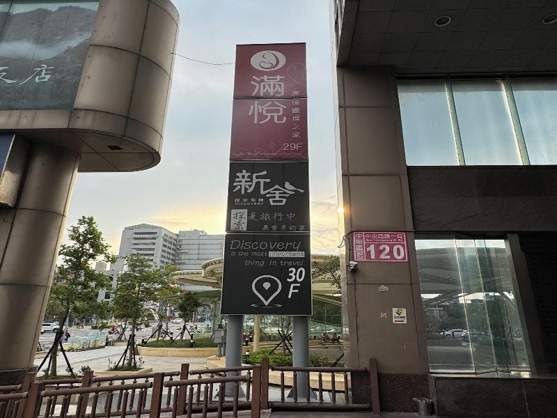 Xinshe Hotel - Chungli image