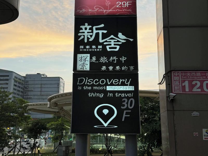Xinshe Hotel - Chungli image