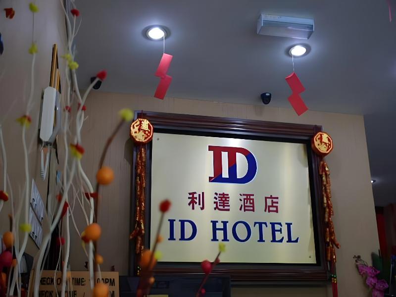 ID Hotel Segamat image