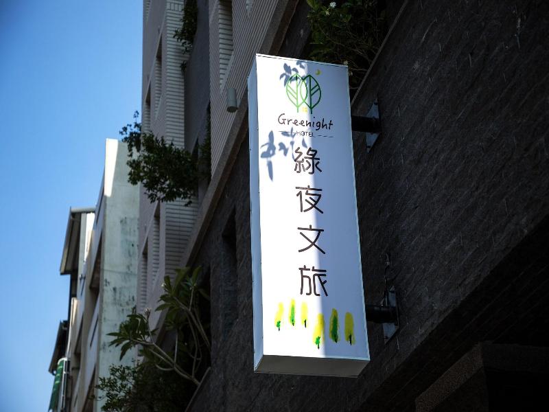 Greenight Hotel image