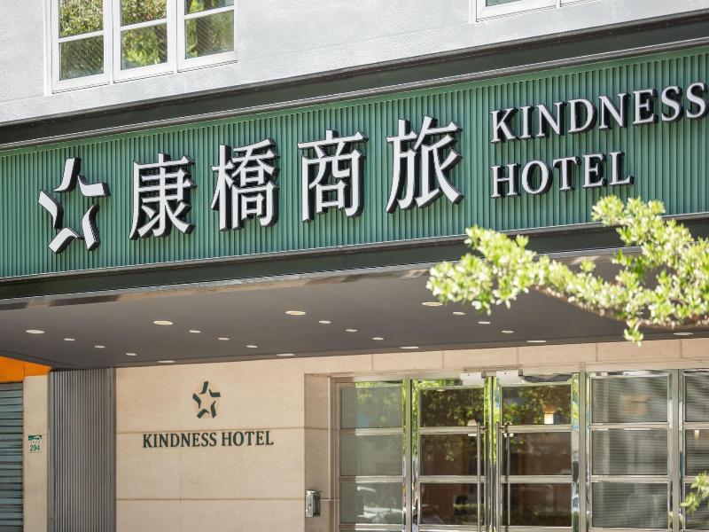 Kindness Hotel Han Shen image