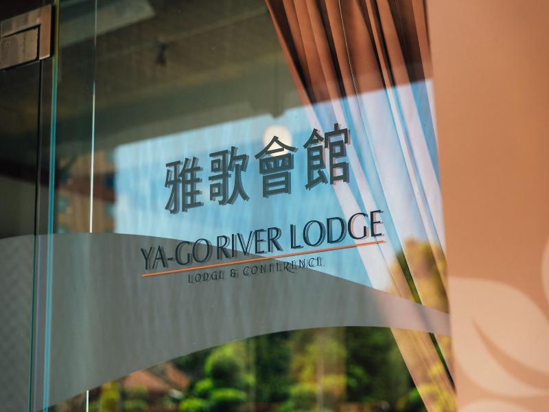 YA GO RIVER LODGE image