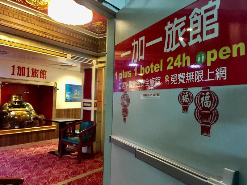 One Plus One Hotel image