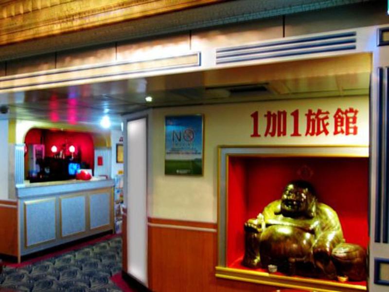 One Plus One Hotel image