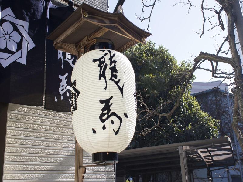 Ryoma Ikebukuro1 image