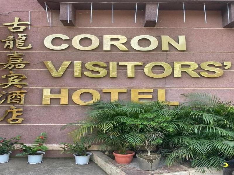 Coron Visitors Hotel
