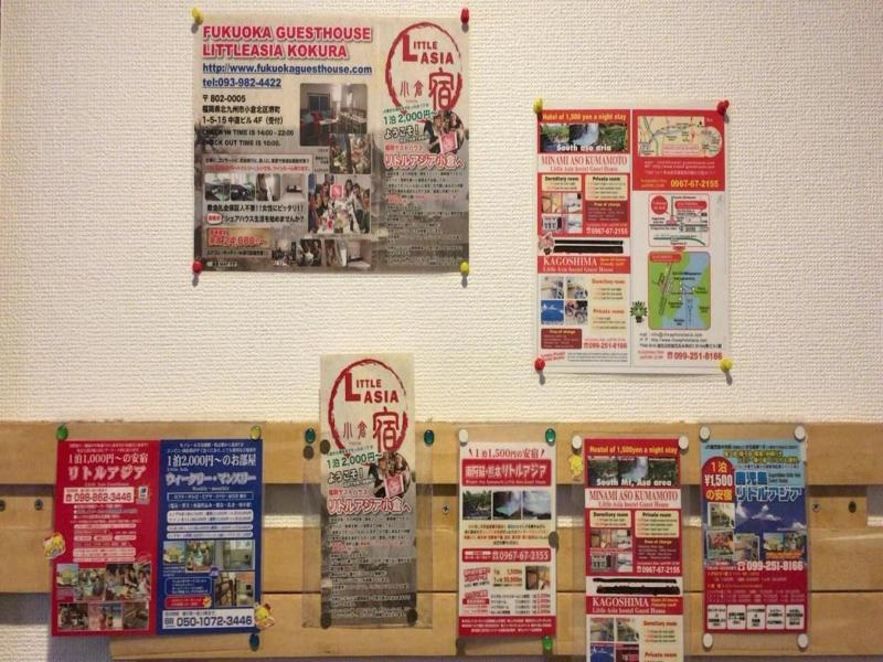 Kagoshima Little Asia Guest House image