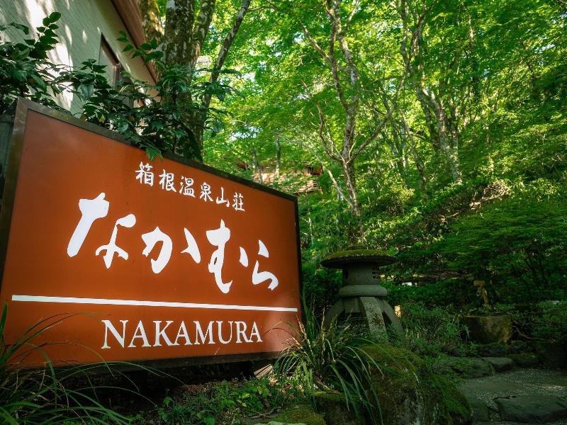 Hakone Onsen Sanso Nakamura image