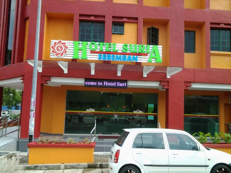 Hotel Suria Seremban image