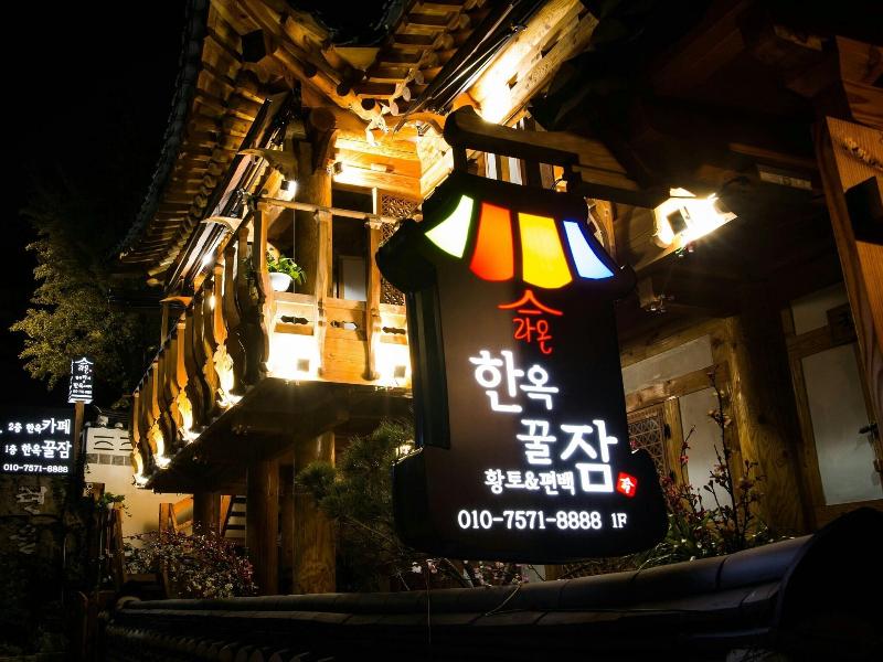 Laon Hanok Gguljam image