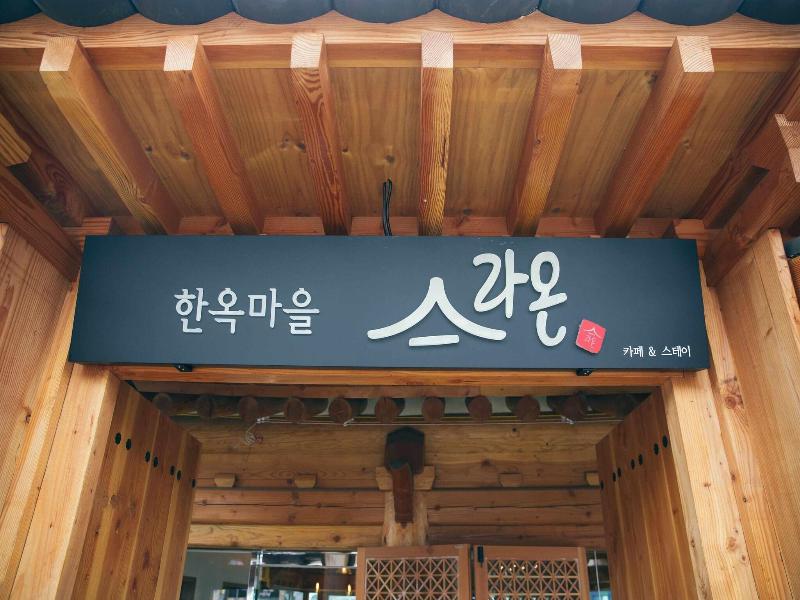 Laon Hanok Gguljam image