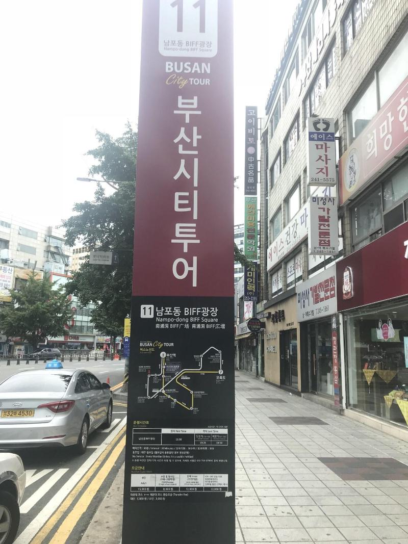 Stanford Inn Busan image