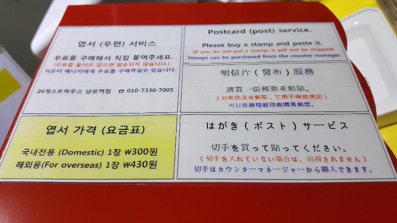 24 Guesthouse Nampo Station — photo 5