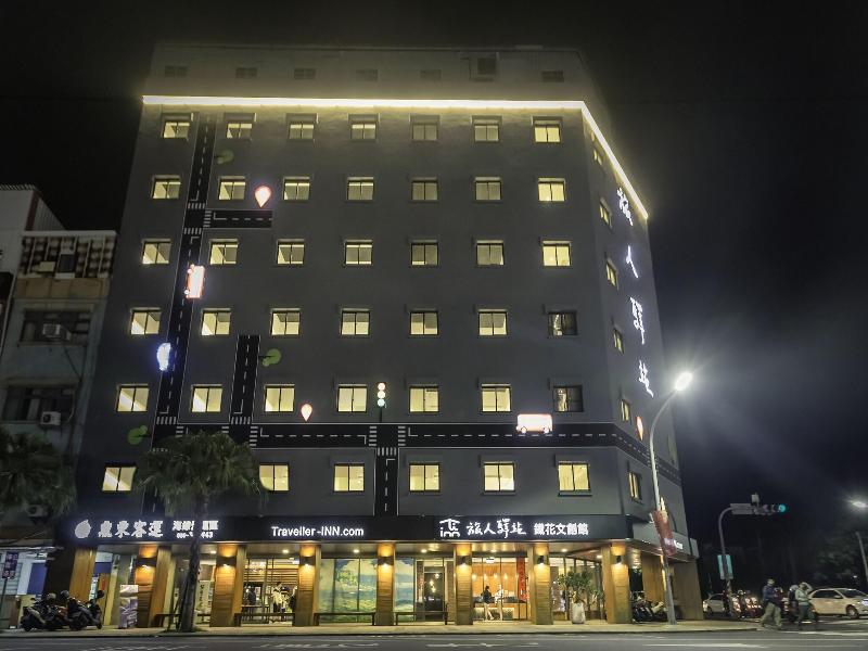 Traveller-INN Tiehua Cultural and Creative Hotel image