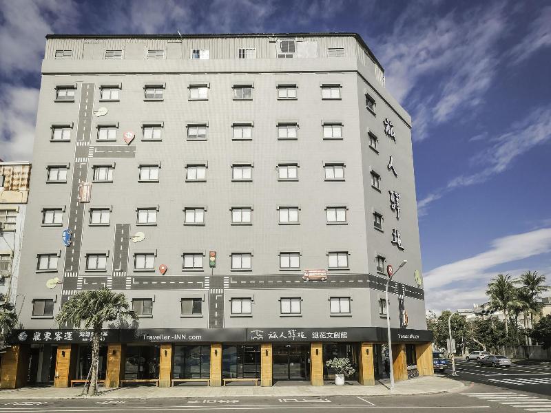 Traveller-INN Tiehua Cultural and Creative Hotel image