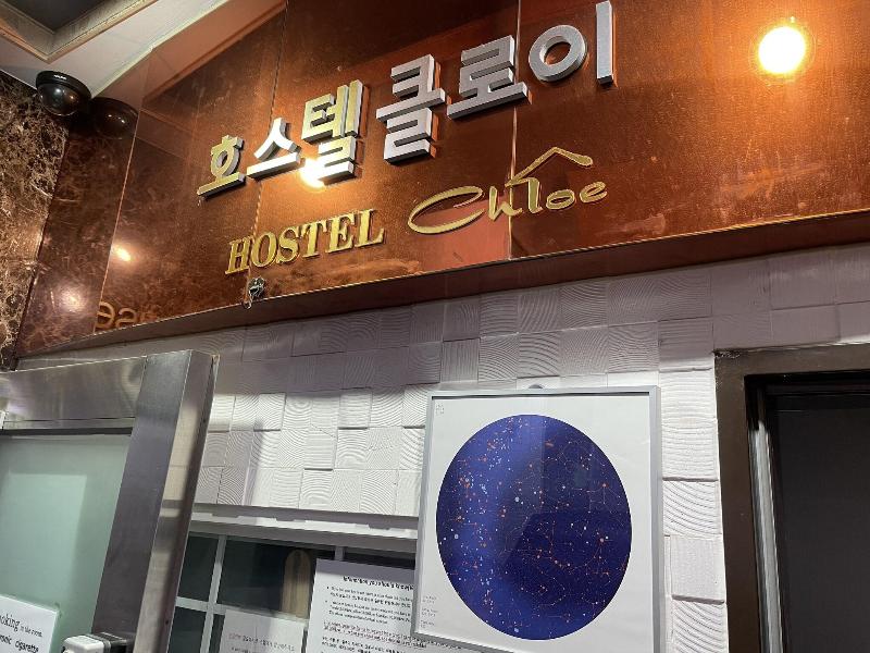HOSTEL CHLOE JONGNO image