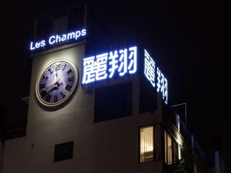 Hotel Les Champs (Hualien ) image