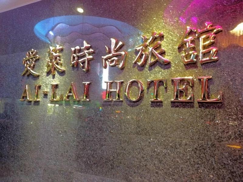 Ai-Lai Fashion Hotel image