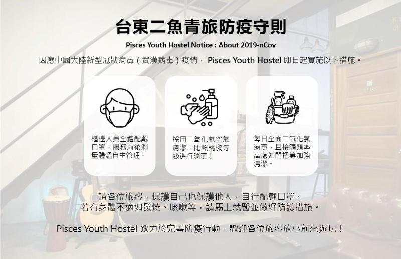 Pisces Youth Hostel image