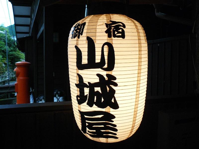 Yunohira-Onsen Ryokan Yamashiroya image