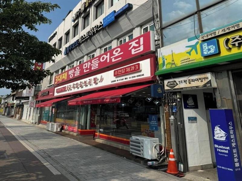 Blueboat Hostel Gyeongju image