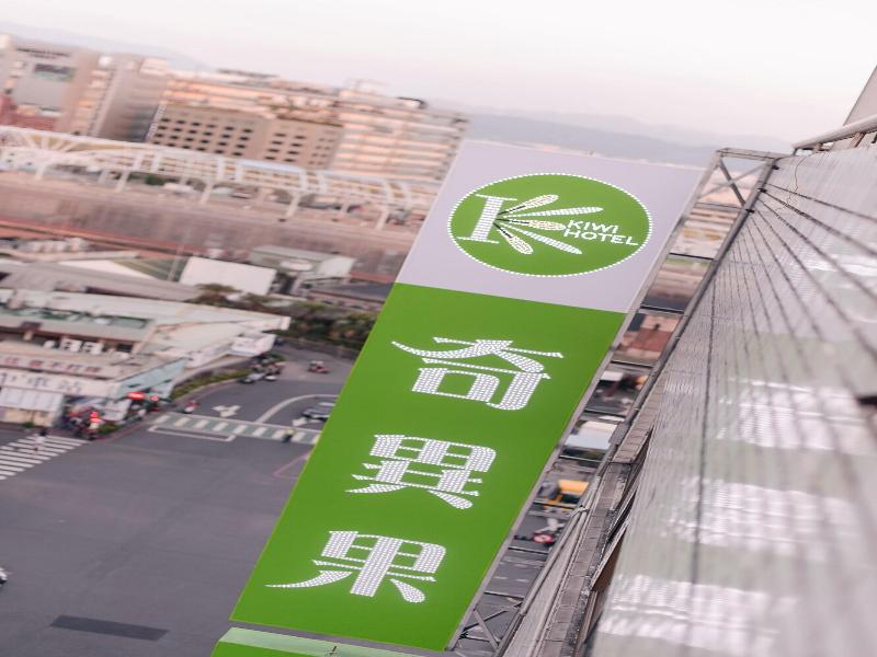 Kiwi Express Hotel -Zhongzheng Rd image
