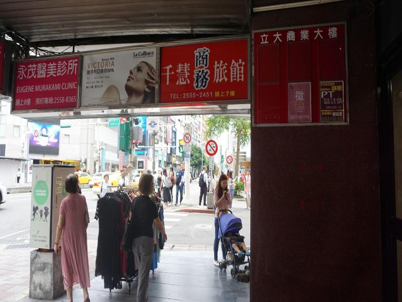 CHIAN HUEI BUSINESS HOTEL image