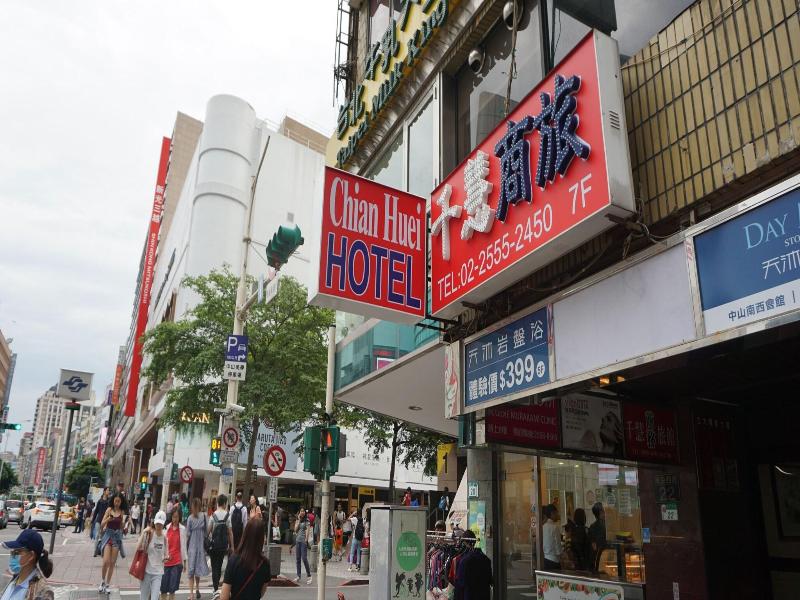 CHIAN HUEI BUSINESS HOTEL image