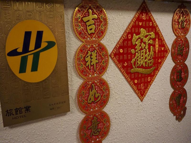 CHIAN HUEI BUSINESS HOTEL image