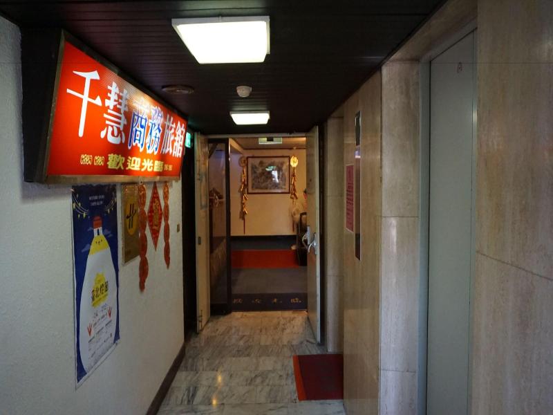 CHIAN HUEI BUSINESS HOTEL image