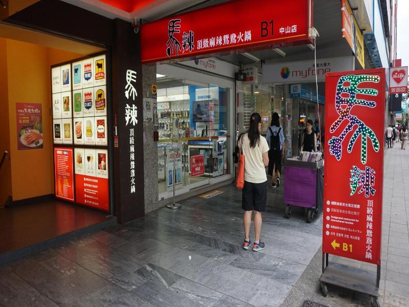 CHIAN HUEI BUSINESS HOTEL image