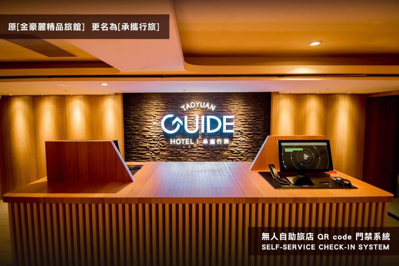 Guide Hotel - Fuxing Branch