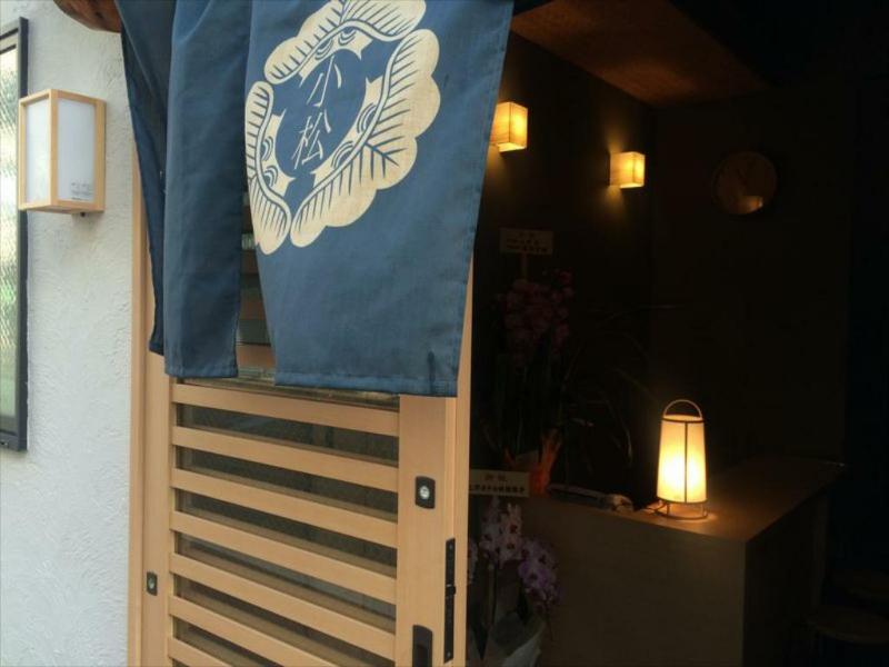 Komatsu Ryokan