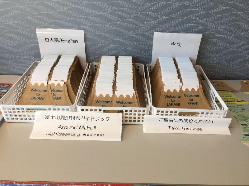 Fujisan Station Hotel image