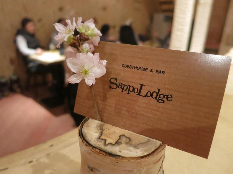 SappoLodge