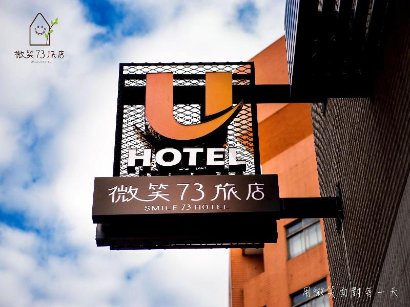 Unique hotel - Smile 73 Hotel image