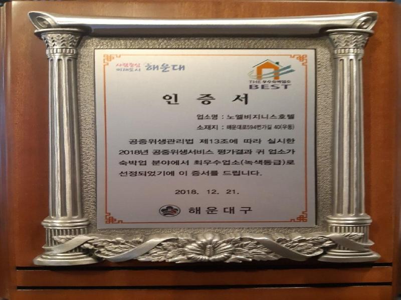 NOEL BUSINESS HOTEL image