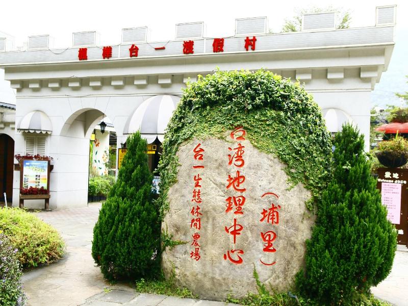 Tai-Yi Red Maple Resort image